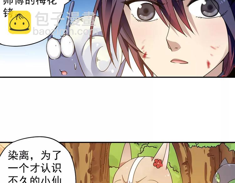 第30话 原来是瓮中捉鳖(1/2)-第31话