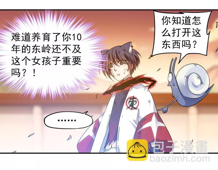 第30话 原来是瓮中捉鳖(1/2)-第31话