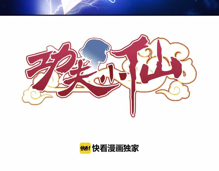 第30话 原来是瓮中捉鳖(1/2)-第31话