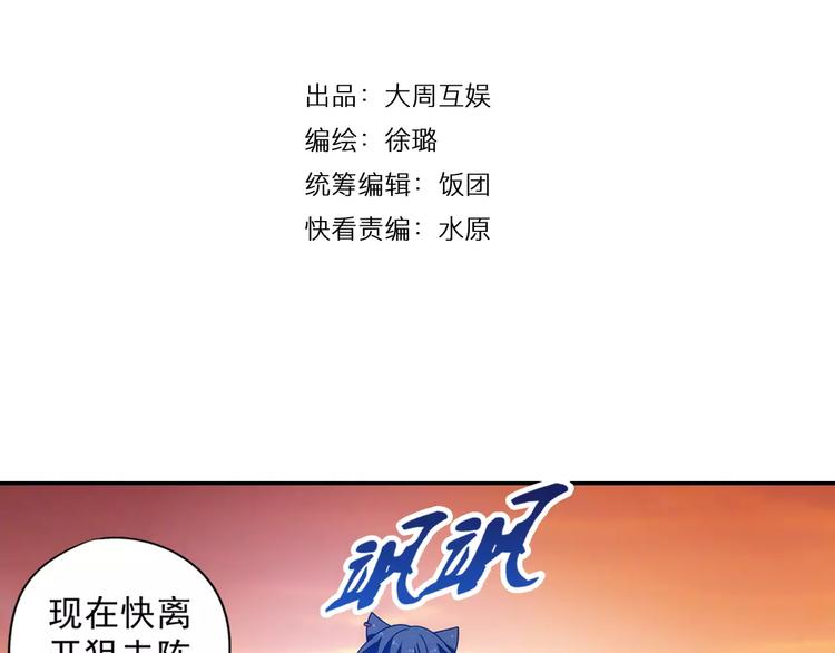 第30话 原来是瓮中捉鳖(1/2)-第31话