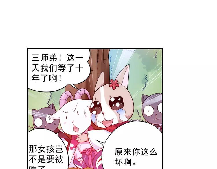 第30话 原来是瓮中捉鳖(1/2)-第31话