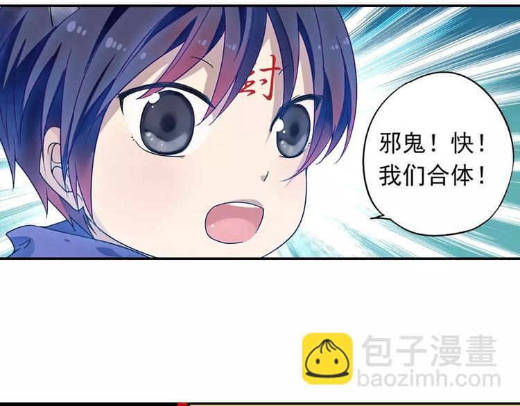 第32话 合体的2分半钟！(1/2)-第33话