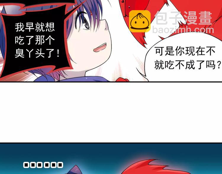 第32话 合体的2分半钟！(1/2)-第33话