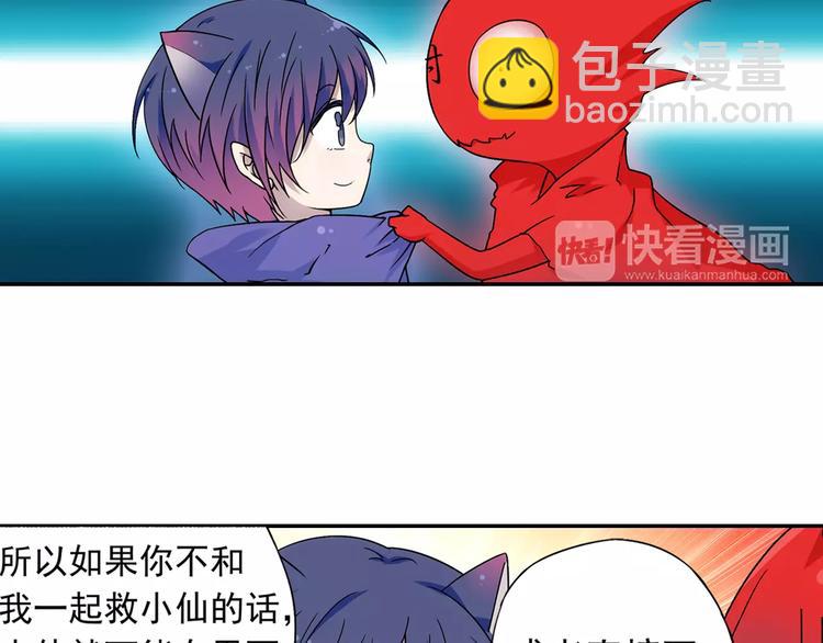 第32话 合体的2分半钟！(1/2)-第33话