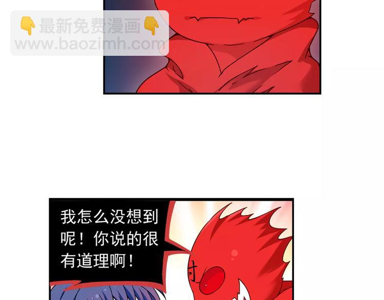 第32话 合体的2分半钟！(1/2)-第33话