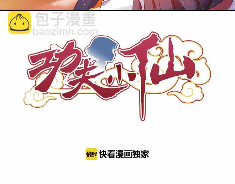 第32话 合体的2分半钟！(1/2)-第33话