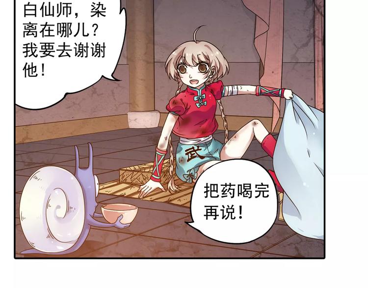 第34话 2分半的后遗症(1/2)-第35话