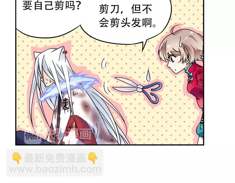 第34话 2分半的后遗症(1/2)-第35话