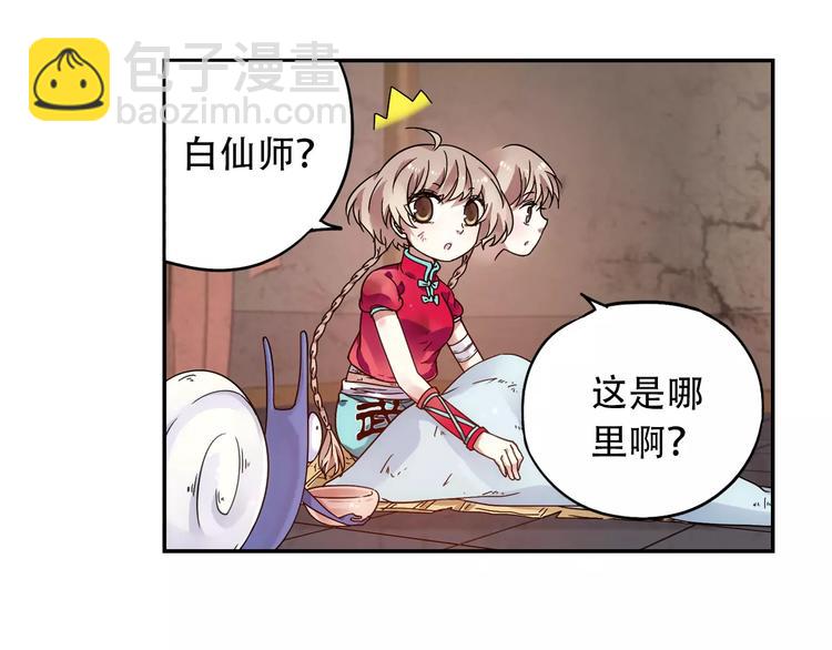 第34话 2分半的后遗症(1/2)-第35话