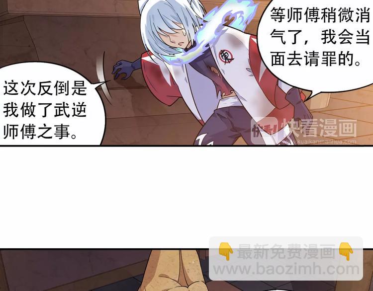 第36话 染离去打工赚钱？！(1/2)-第37话