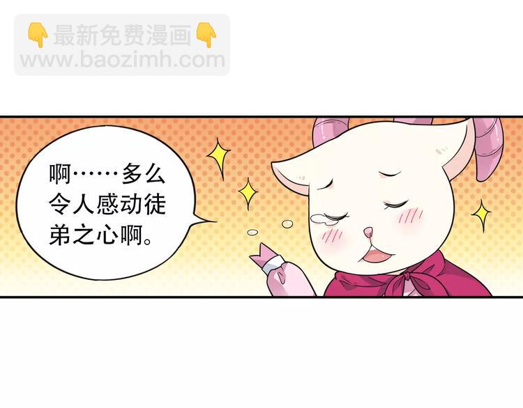 第36话 染离去打工赚钱？！(1/2)-第37话