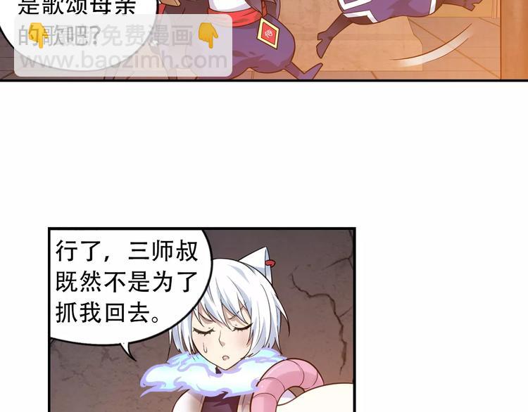 第36话 染离去打工赚钱？！(1/2)-第37话