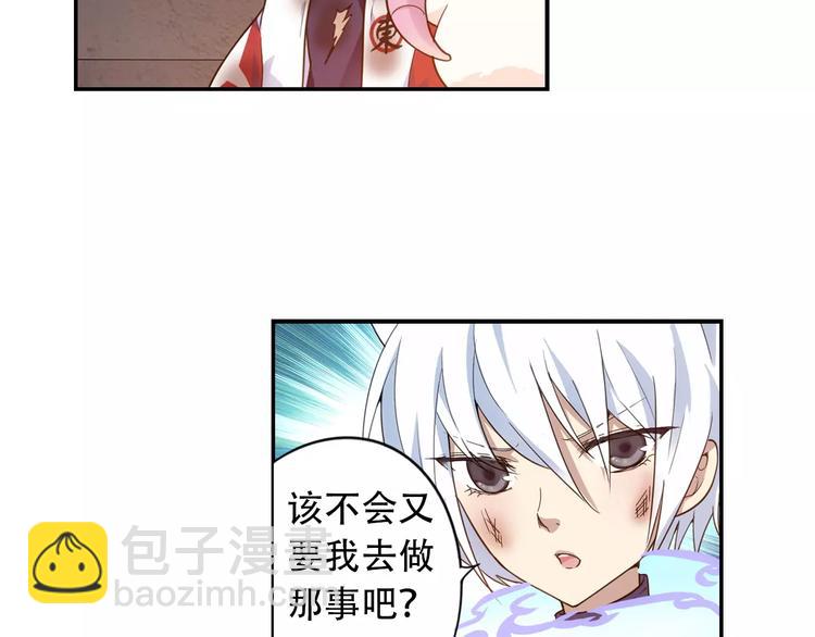 第36话 染离去打工赚钱？！(1/2)-第37话