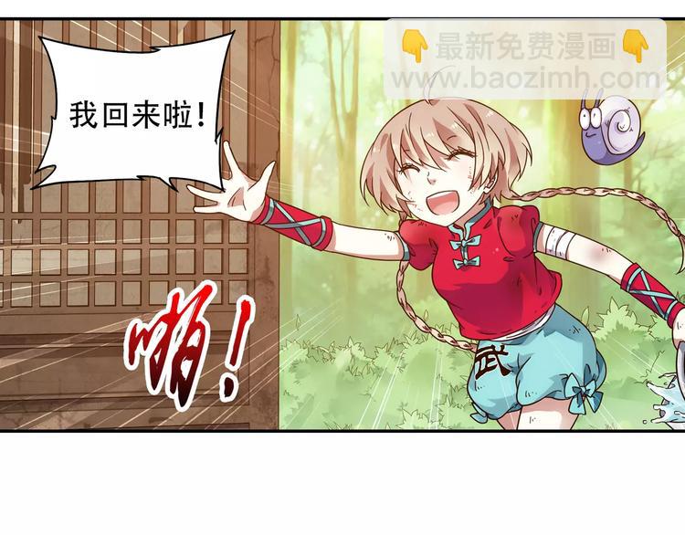 第36话 染离去打工赚钱？！(1/2)-第37话