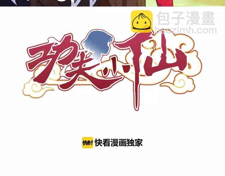 第36话 染离去打工赚钱？！(1/2)-第37话