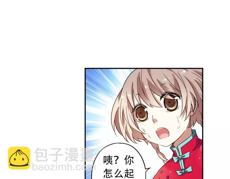 第36话 染离去打工赚钱？！(1/2)-第37话