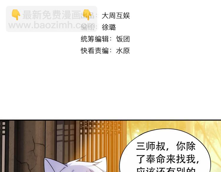 第36话 染离去打工赚钱？！(1/2)-第37话