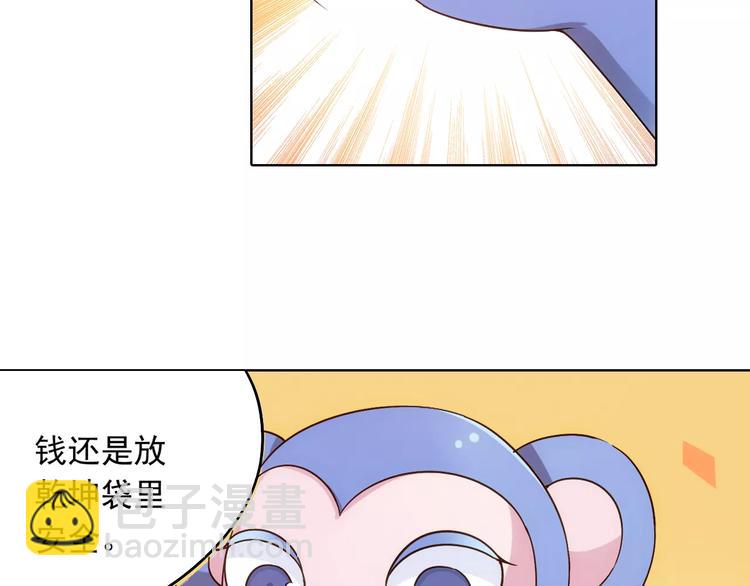 第38话 预言师巫君落(1/3)-第39话