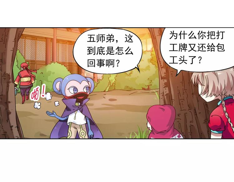 第38话 预言师巫君落(1/3)-第39话