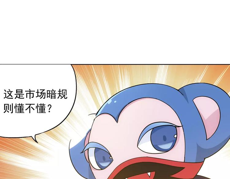 第38话 预言师巫君落(1/3)-第39话