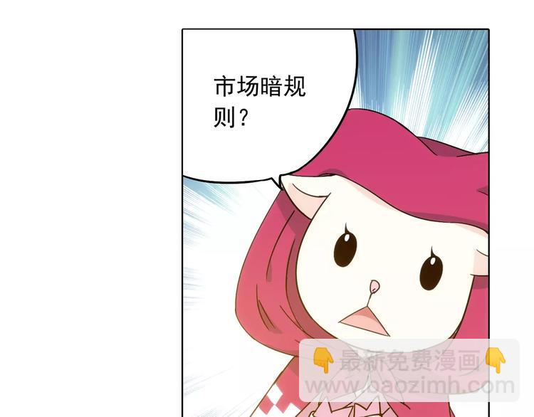 第38话 预言师巫君落(1/3)-第39话