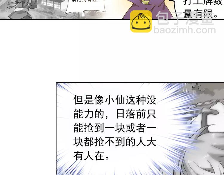 第38话 预言师巫君落(1/3)-第39话