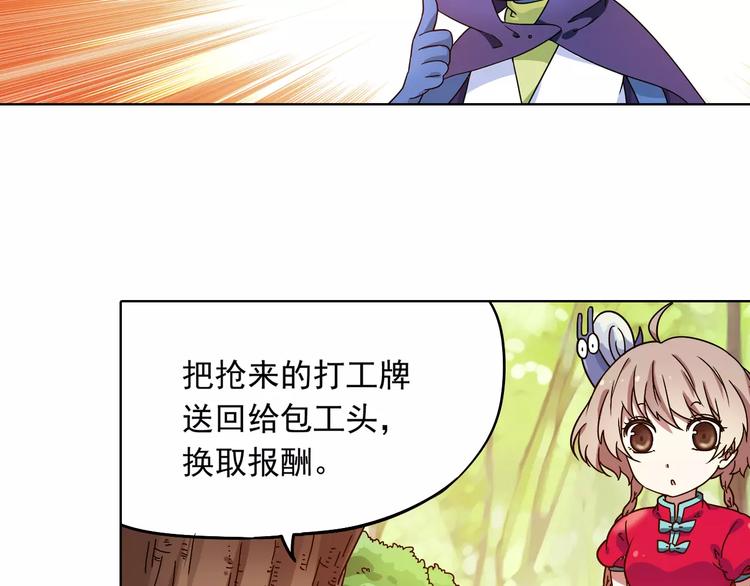 第38话 预言师巫君落(1/3)-第39话