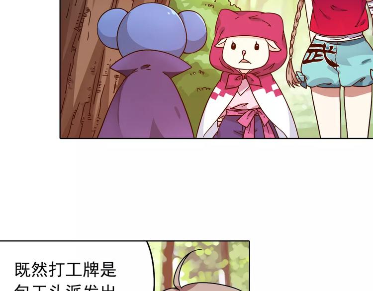 第38话 预言师巫君落(1/3)-第39话