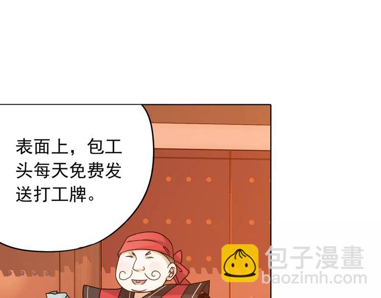 第38话 预言师巫君落(1/3)-第39话