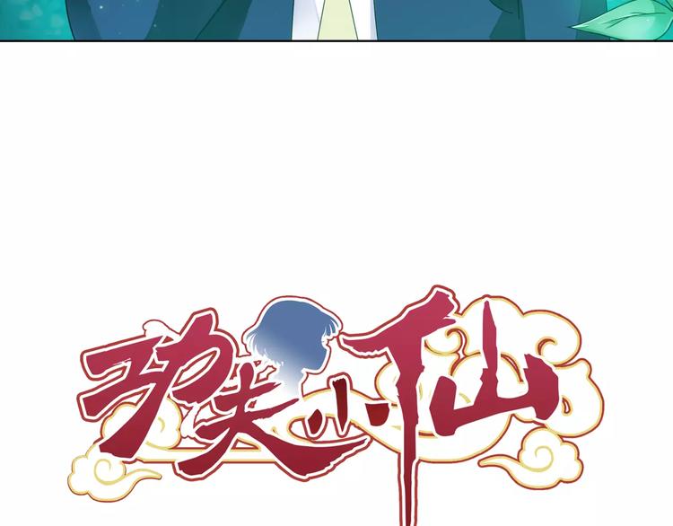 第38话 预言师巫君落(1/3)-第39话