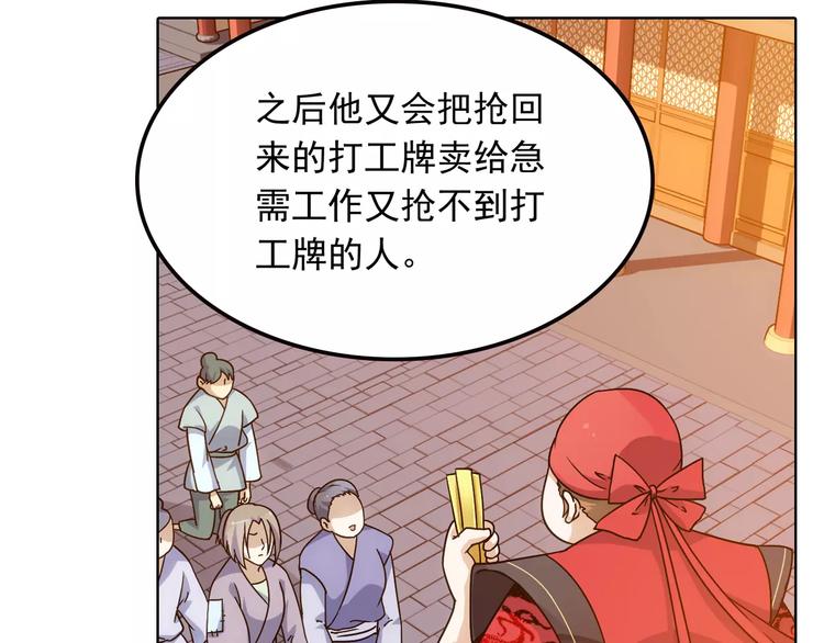 第38话 预言师巫君落(1/3)-第39话