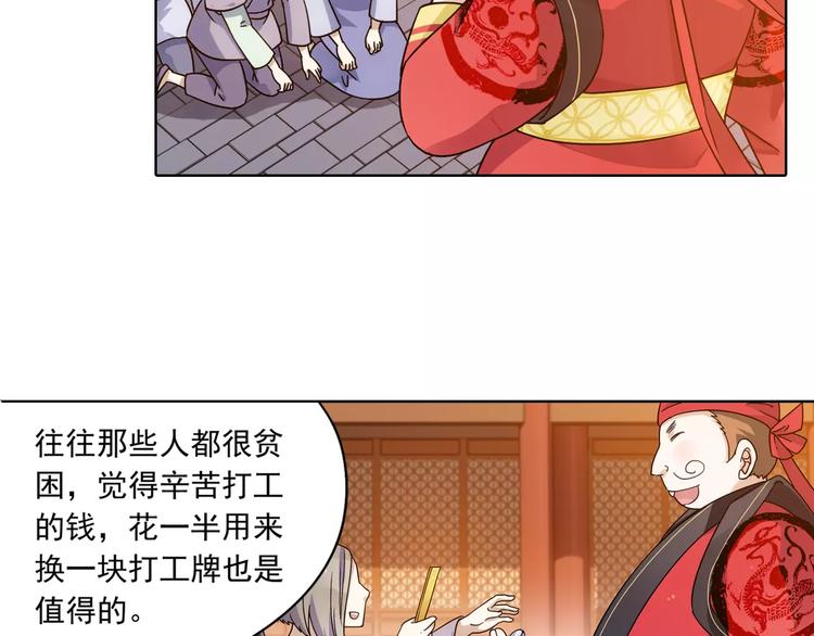 第38话 预言师巫君落(1/3)-第39话