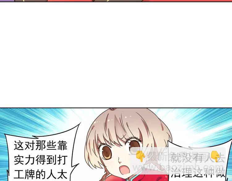 第38话 预言师巫君落(1/3)-第39话