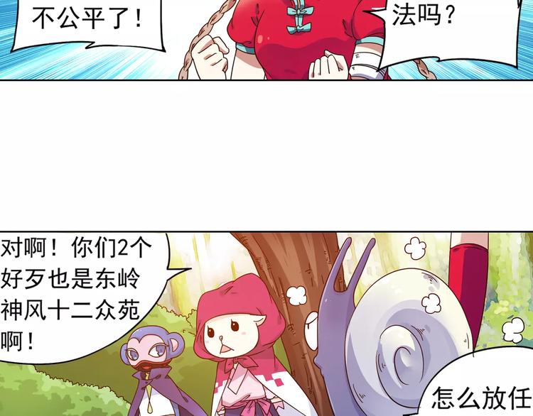 第38话 预言师巫君落(1/3)-第39话