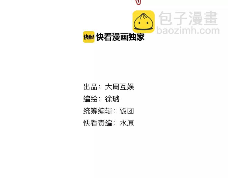 第38话 预言师巫君落(1/3)-第39话