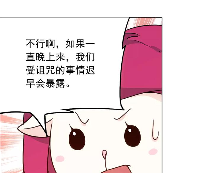 第38话 预言师巫君落(1/3)-第39话