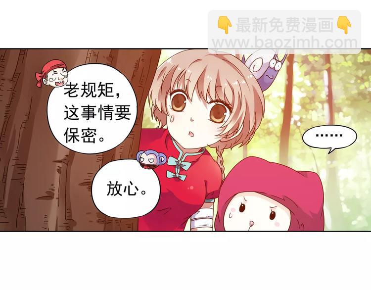 第38话 预言师巫君落(1/3)-第39话