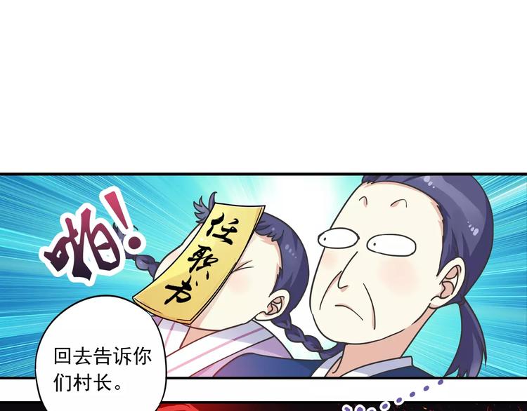 第4话 被讨厌的千舞燕(1/3)-第5话