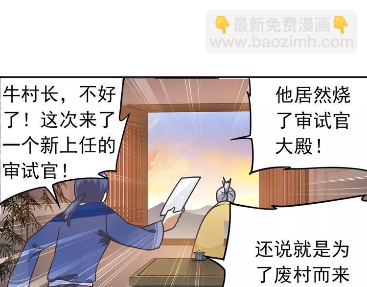 第4话 被讨厌的千舞燕(1/3)-第5话