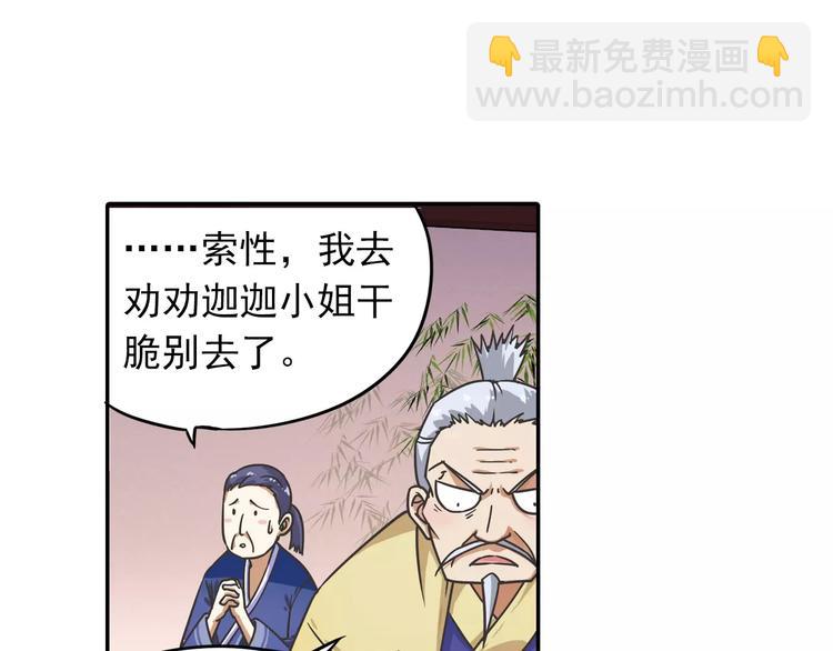 第4话 被讨厌的千舞燕(1/3)-第5话