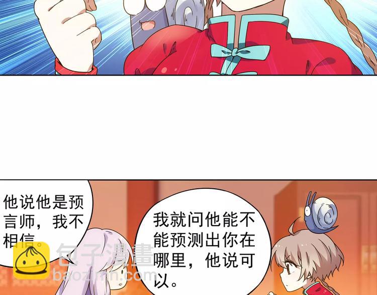 第40话 十年前的预言(1/2)-第41话