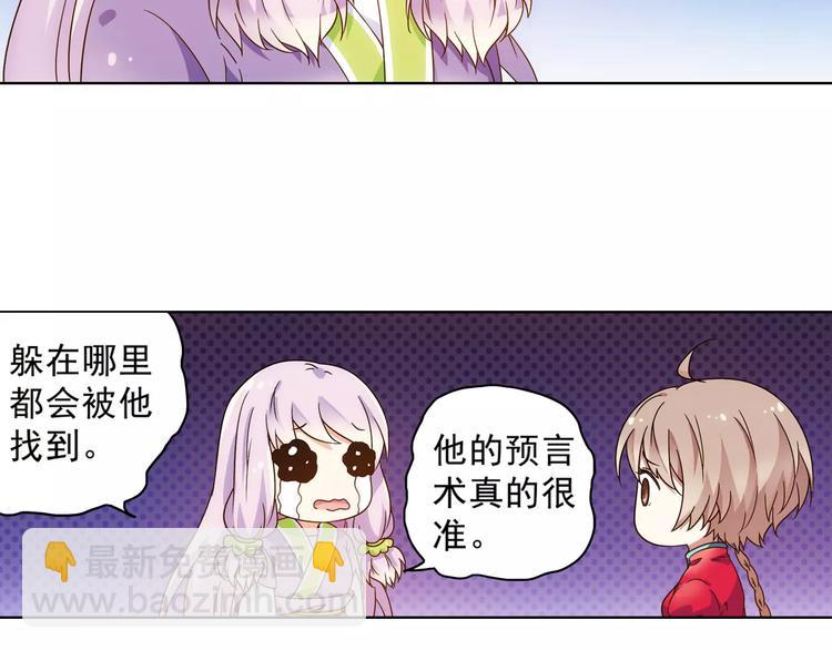 第40话 十年前的预言(1/2)-第41话