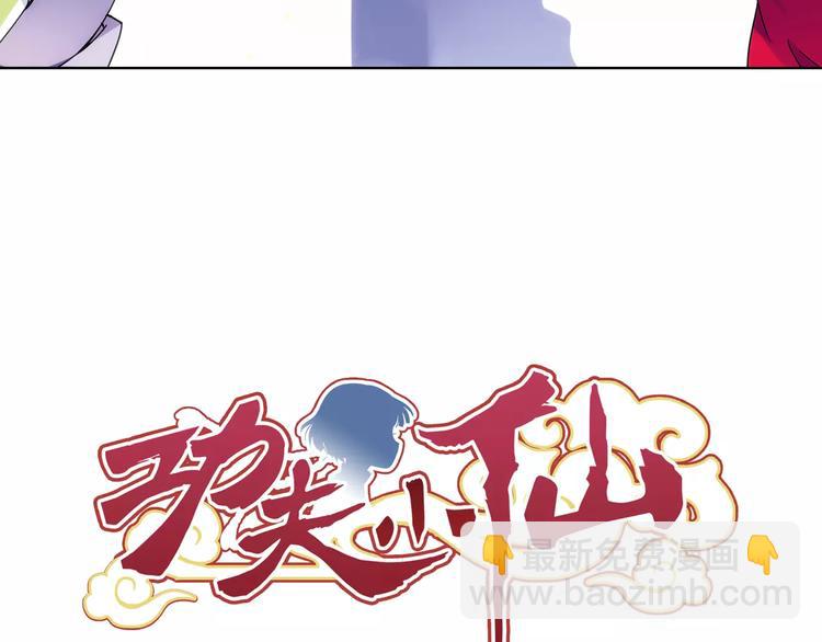 第40话 十年前的预言(1/2)-第41话