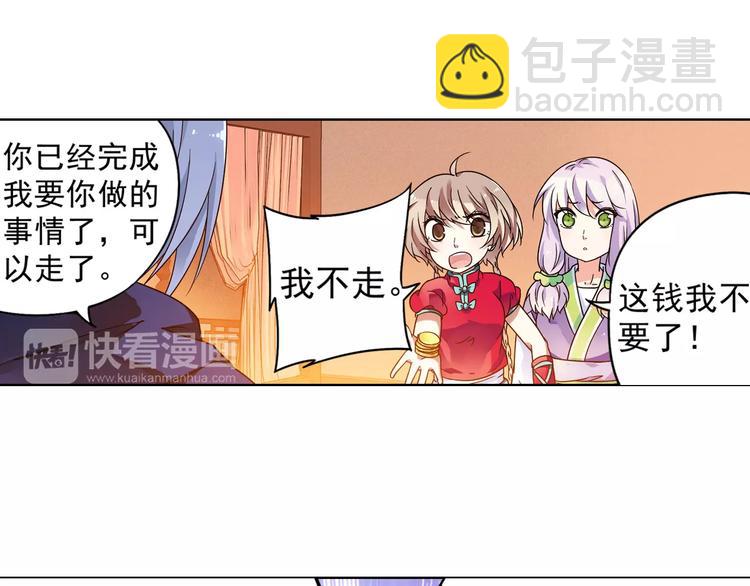 第40话 十年前的预言(1/2)-第41话