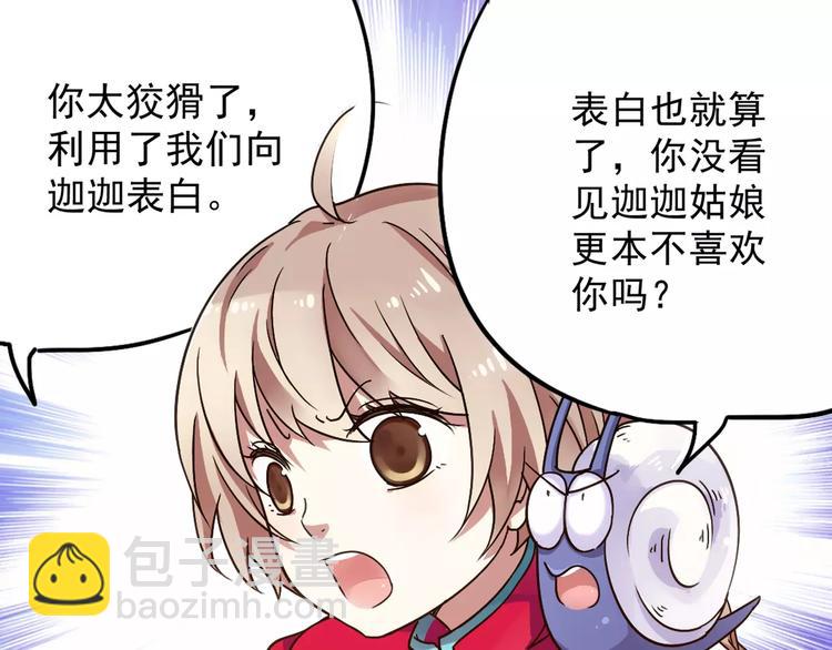 第40话 十年前的预言(1/2)-第41话