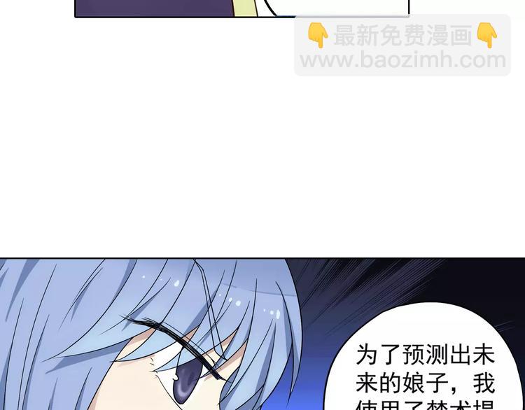 第40话 十年前的预言(1/2)-第41话