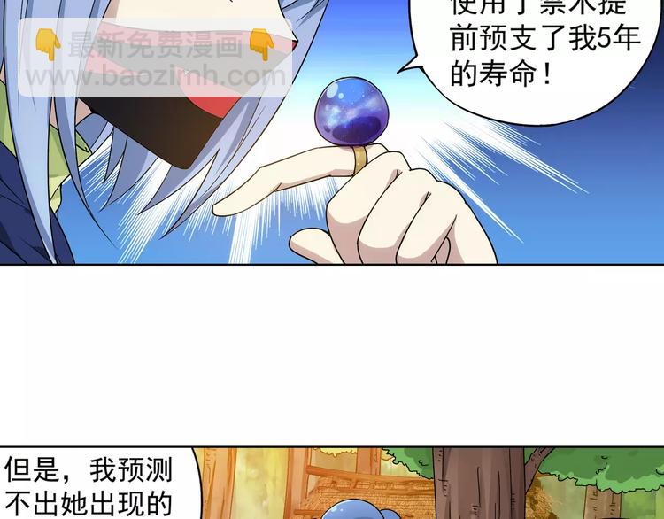 第40话 十年前的预言(1/2)-第41话