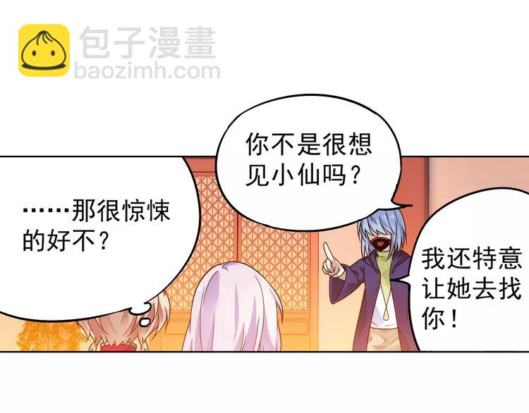 第40话 十年前的预言(1/2)-第41话