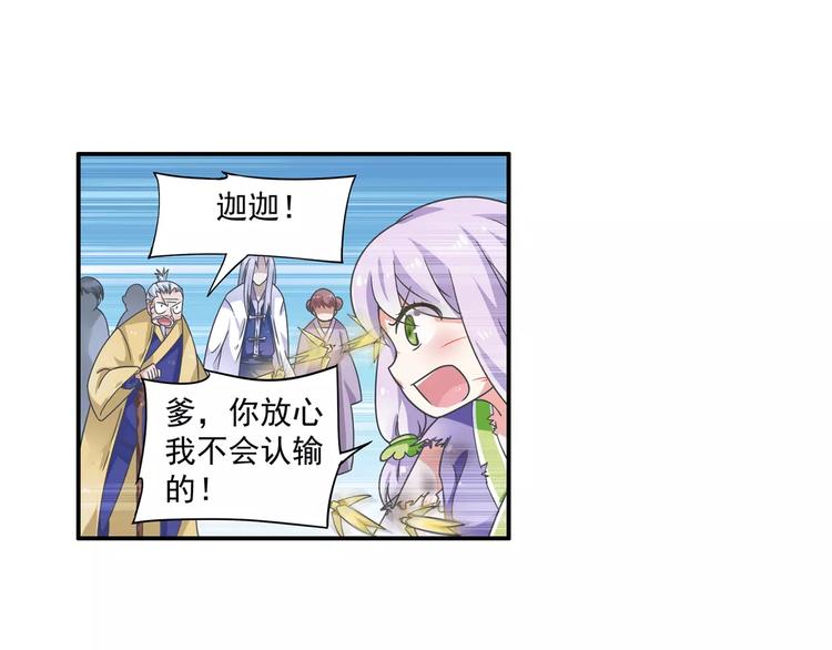 第6话 迦迦被吃了！？(1/2)-第7话