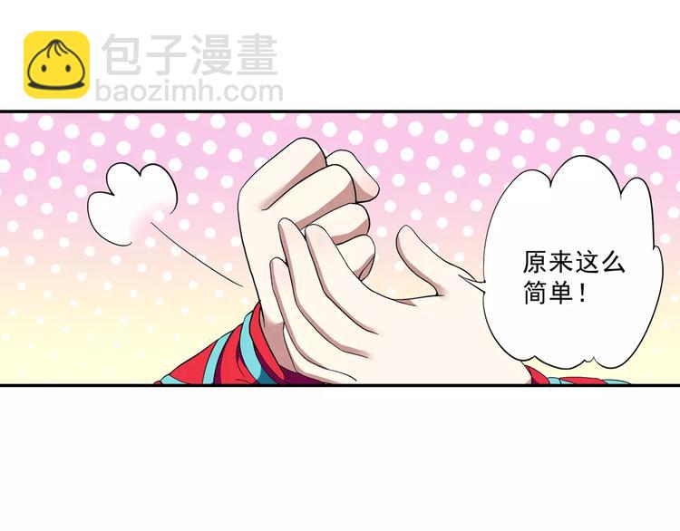 第8话 小仙！快到我肚子里来！(1/2)-第9话